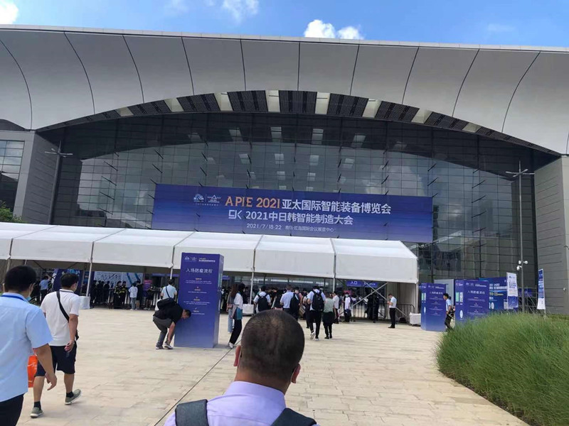 The Asia-Pacific international intelligent equipment exposition